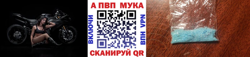 купить Ростов-на-Дону Альфа ПВП мука