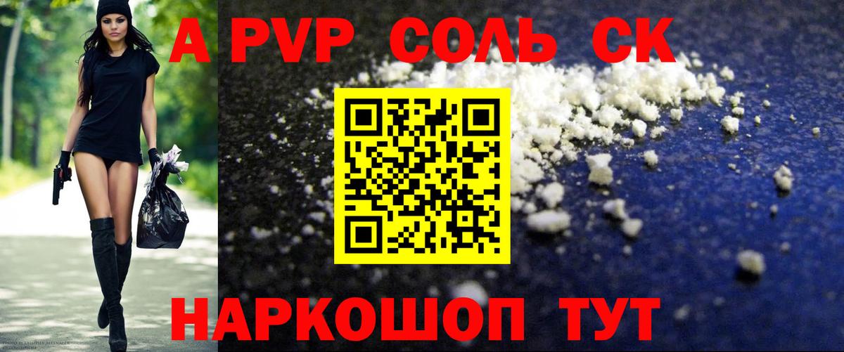 Альфа ПВП мука Ростов-на-Дону