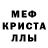 Меф мука Dobryj Chelovek