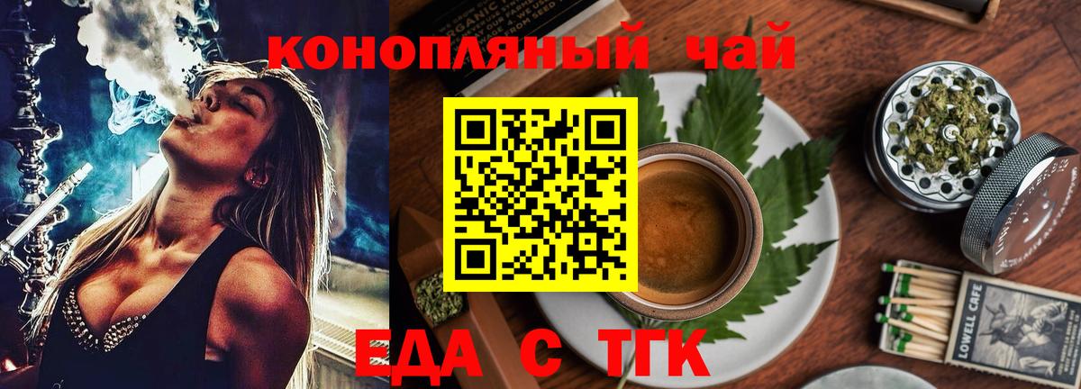 Ростов-на-Дону  Еда ТГК марихуана  Вход с VPN 