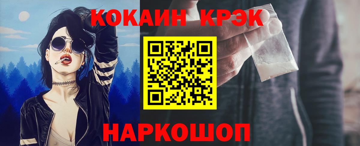 COCAIN 98% Ростов-на-Дону