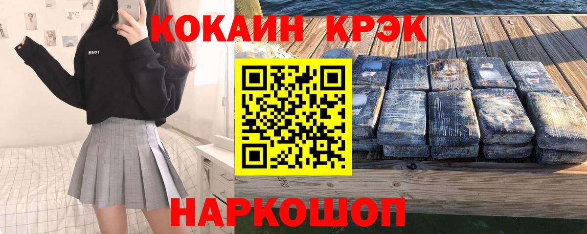 КОКАИН Эквадор  Вход с VPN  Кокаин Колумбийский  Ростов-на-Дону 