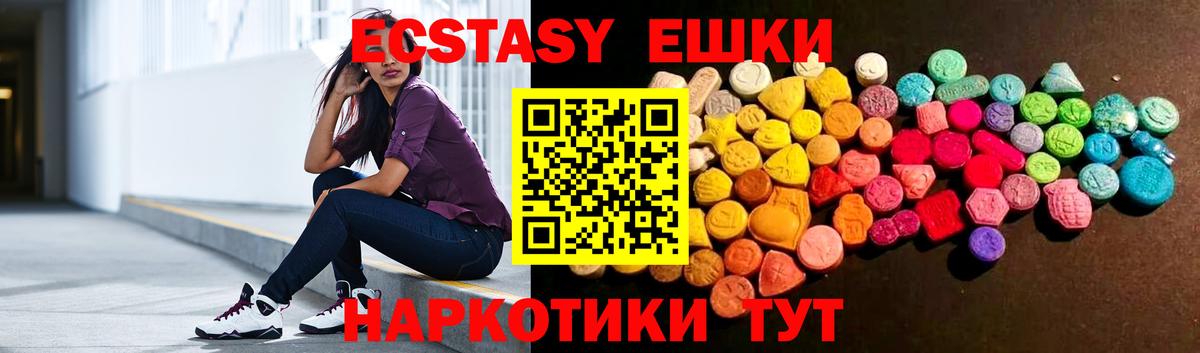 ЭКСТАЗИ XTC Ростов-на-Дону