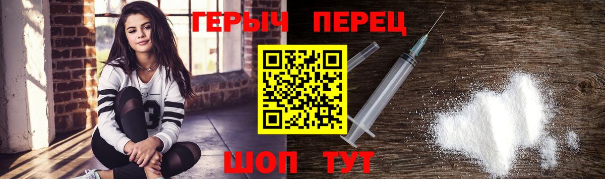 Героин гречка  Вход с VPN  Ростов-на-Дону 