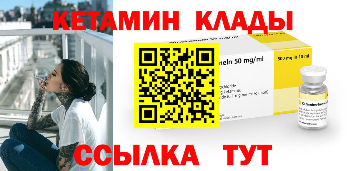Ростов-на-Дону  Кетамин VHQ  Вход с VPN 