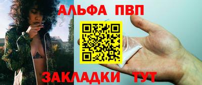 ALPHA-PVP Дубна