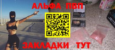 ALPHA-PVP Дубна