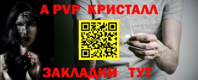 Альфа ПВП Донецк