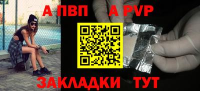 ALPHA-PVP Дубна