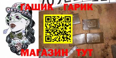 гашик Донской