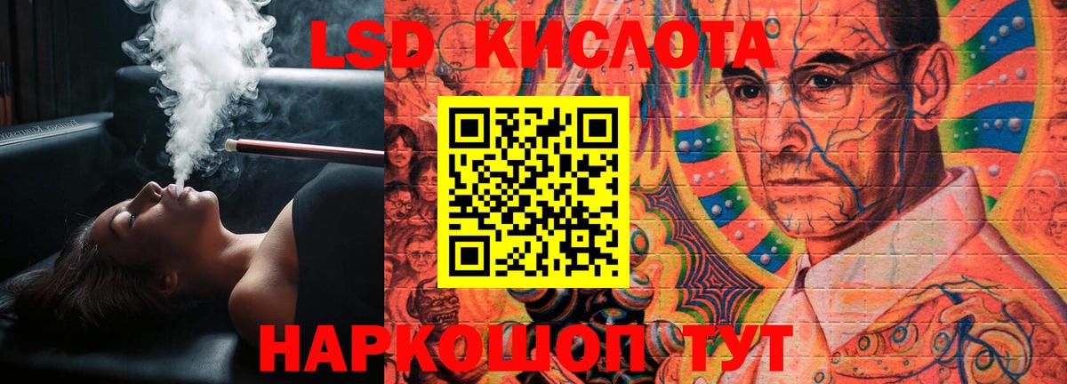 LSD-25 экстази  Вход с VPN  ЛСД экстази ecstasy  Ростов-на-Дону  LSD-25 экстази ecstasy 