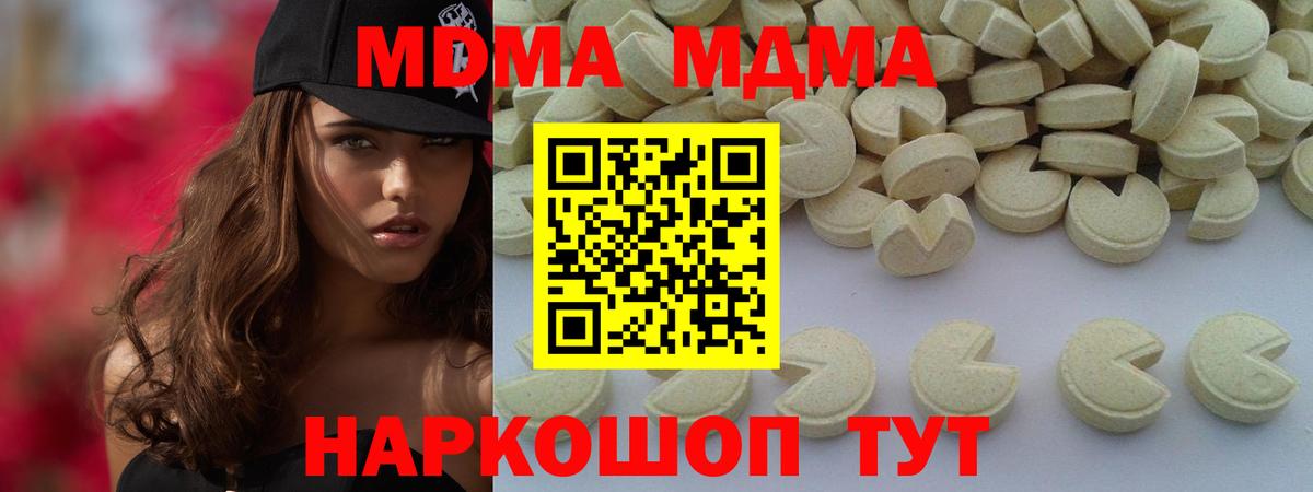 Ростов-на-Дону  МДМА кристаллы  Вход с VPN 