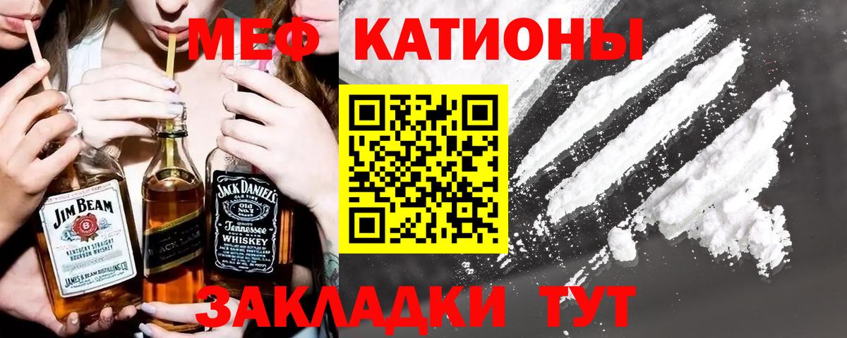 Ростов-на-Дону  Мефедрон кристаллы  дарнет шоп  Вход с VPN  МЯУ-МЯУ 
