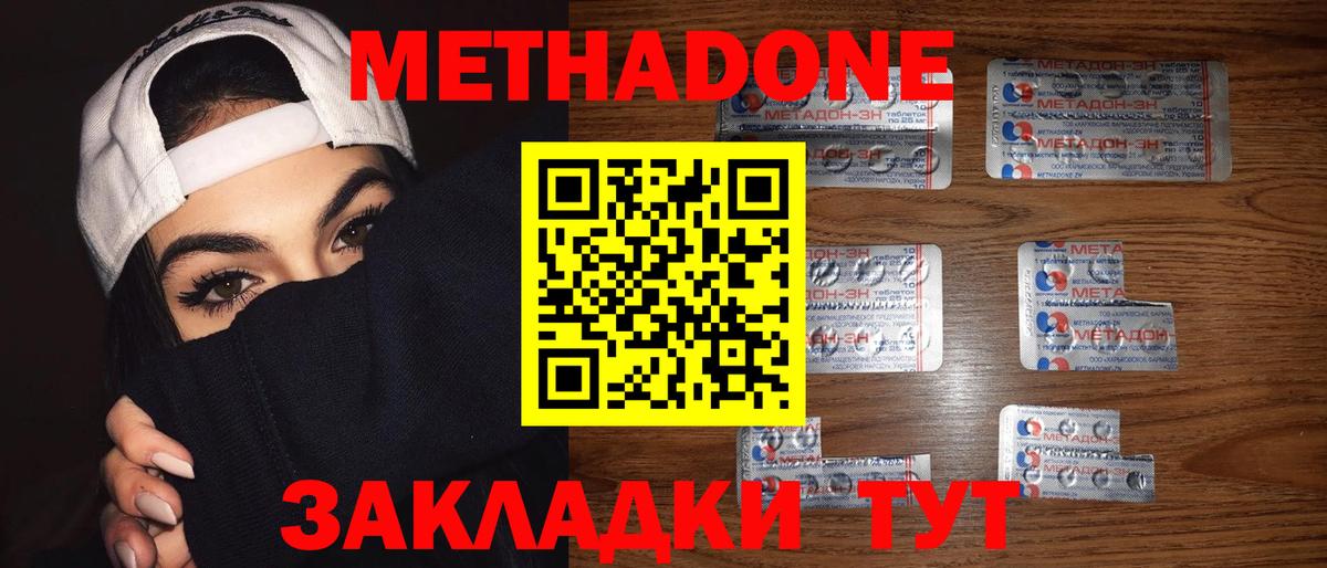 Канабис Ростов-на-Дону