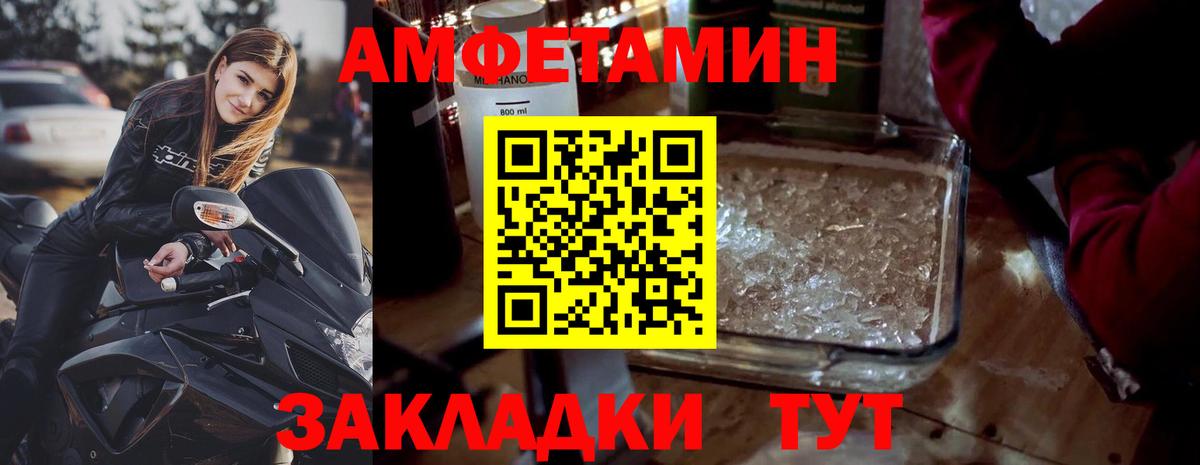 Метамфетамин винт Ростов-на-Дону