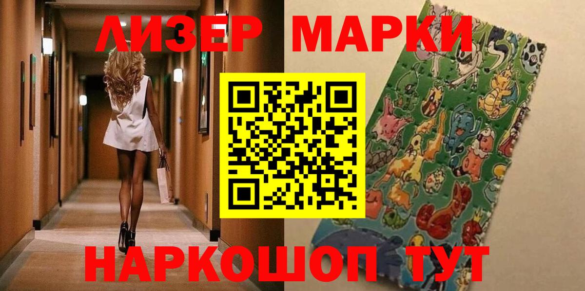 Марки NBOMe  Вход с VPN  Ростов-на-Дону  Марки N-bome 1,8мг 