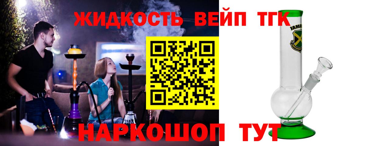 Дистиллят ТГК жижа  Вход с VPN  гидра зеркало  Дистиллят ТГК вейп  Ростов-на-Дону  купить наркоту 